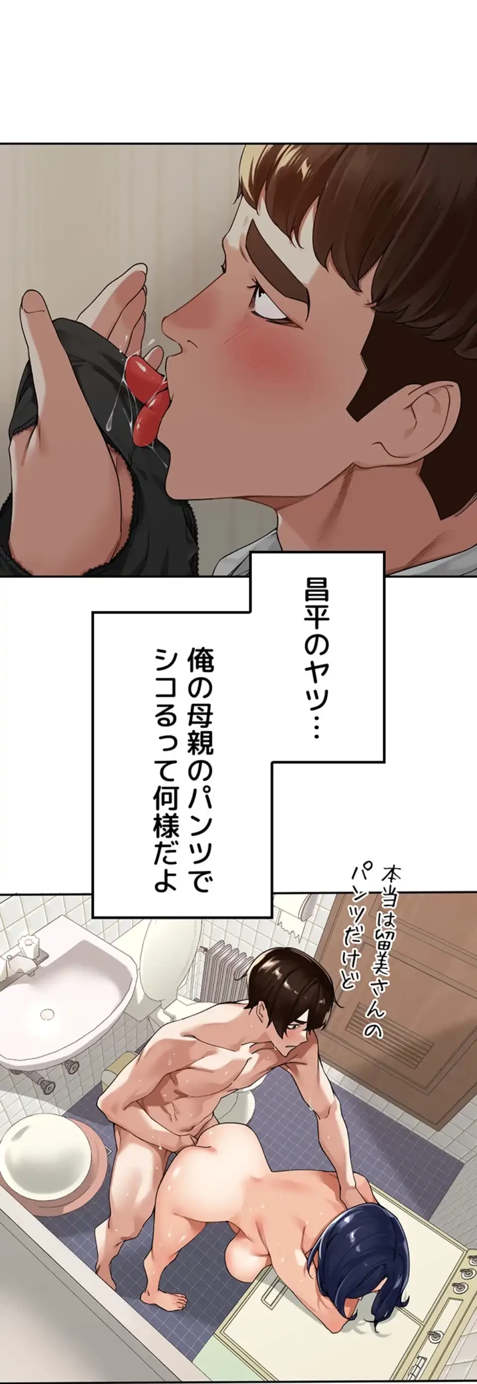 田舎娘。～町内放送には絶対従順！～ 第11話 - 129