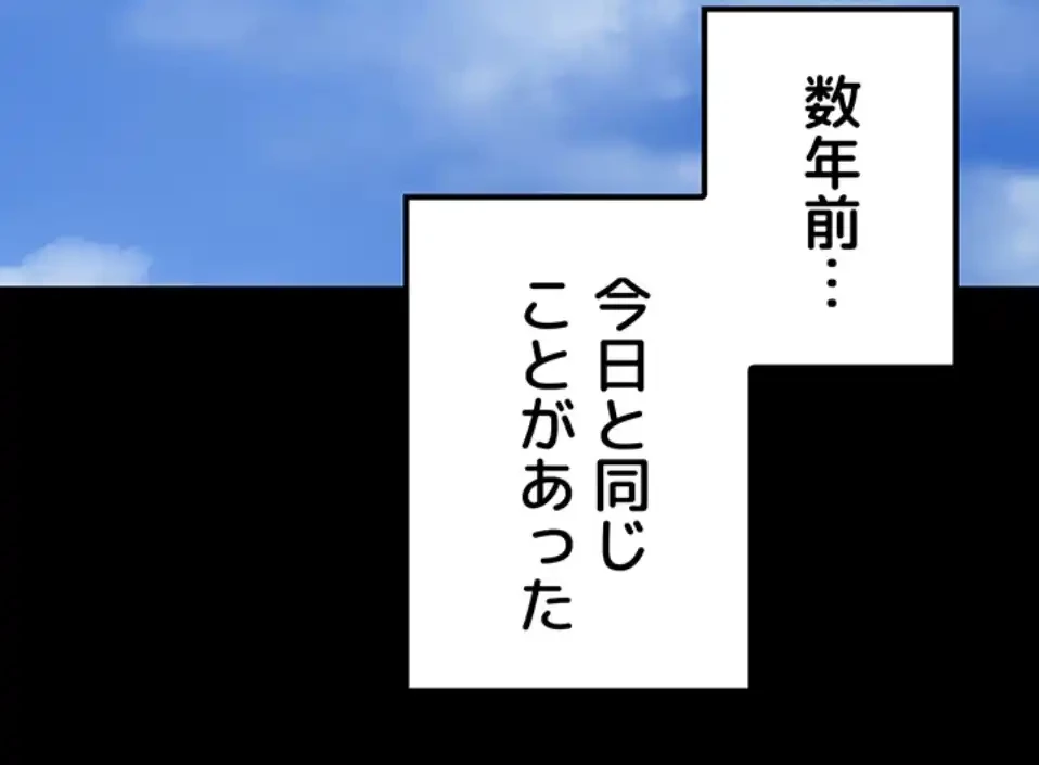 田舎娘。～町内放送には絶対従順！～ 第12話 - 2
