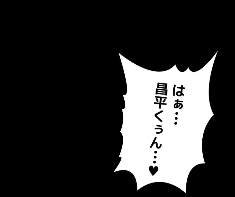 田舎娘。～町内放送には絶対従順！～ 第12話 - 9