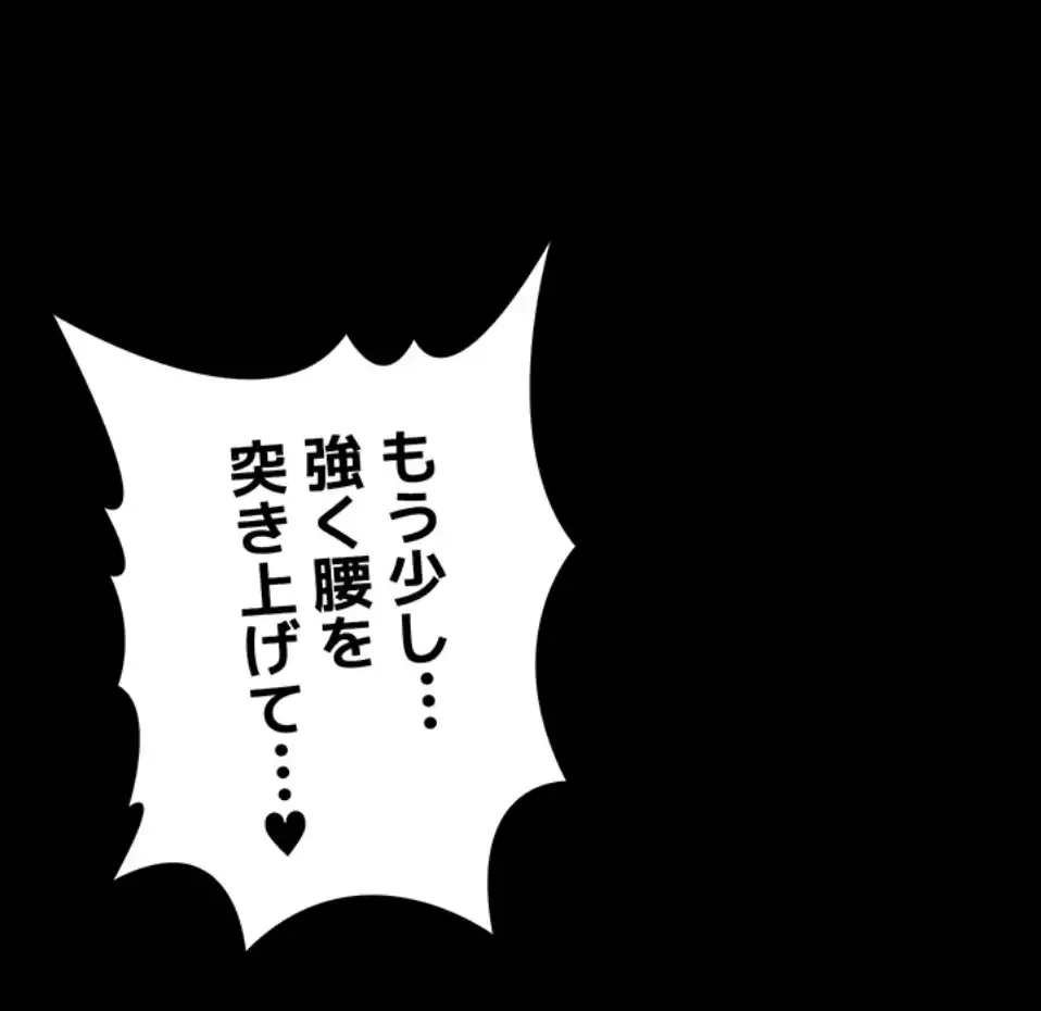 田舎娘。～町内放送には絶対従順！～ 第12話 - 12