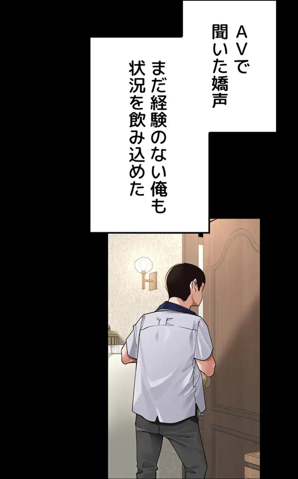 田舎娘。～町内放送には絶対従順！～ 第12話 - 14
