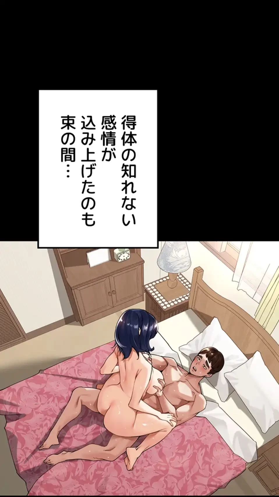 田舎娘。～町内放送には絶対従順！～ 第12話 - 17
