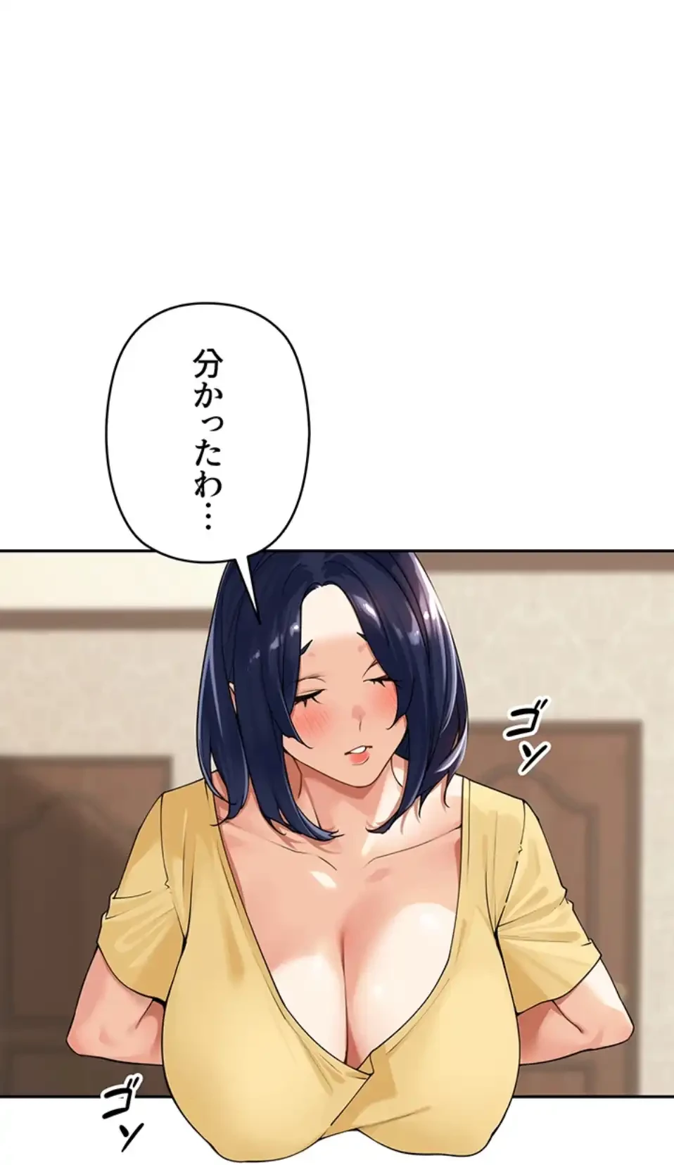 田舎娘。～町内放送には絶対従順！～ 第12話 - 38