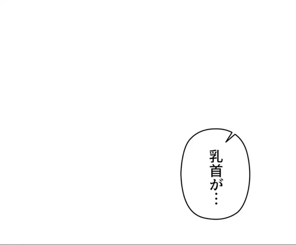田舎娘。～町内放送には絶対従順！～ 第12話 - 41