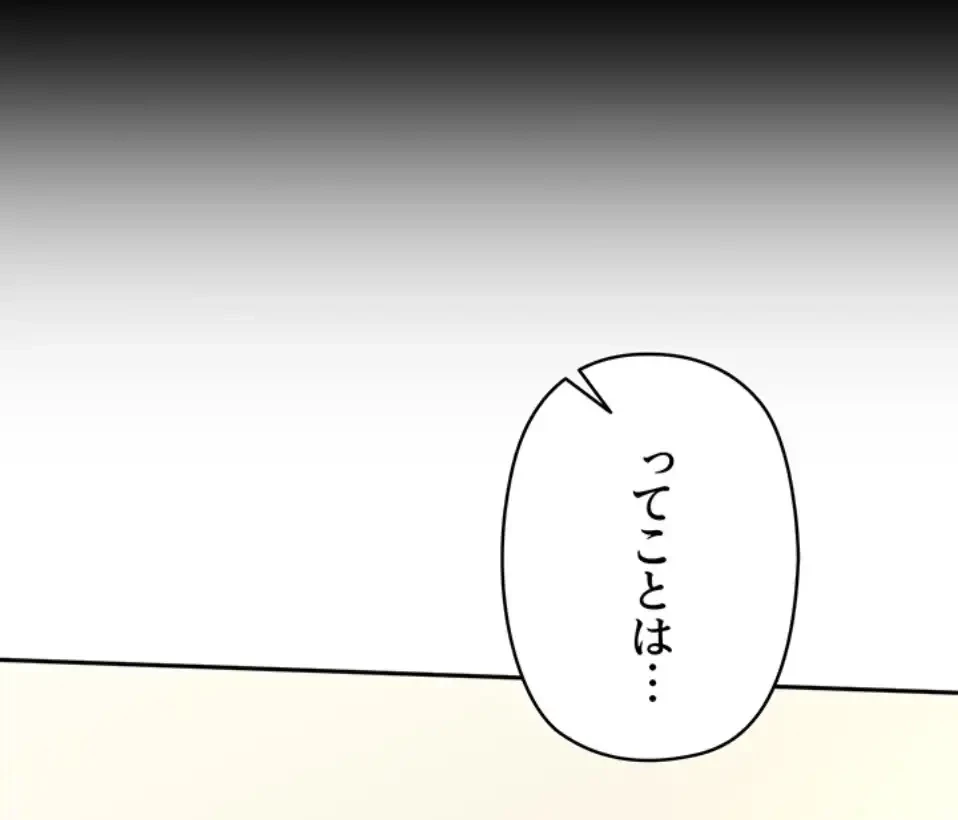 田舎娘。～町内放送には絶対従順！～ 第12話 - 46