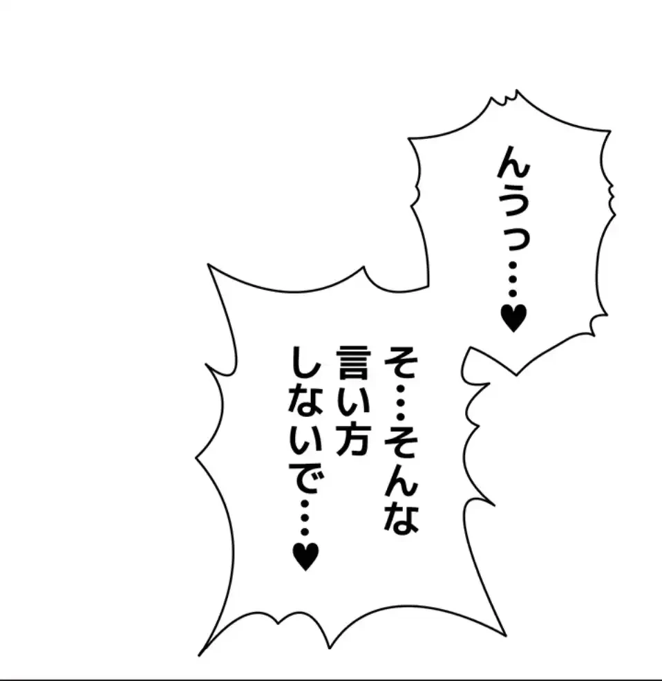 田舎娘。～町内放送には絶対従順！～ 第12話 - 52