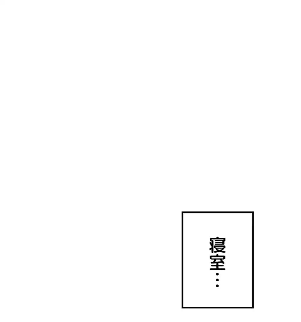 田舎娘。～町内放送には絶対従順！～ 第12話 - 68