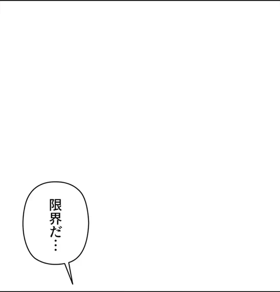 田舎娘。～町内放送には絶対従順！～ 第12話 - 83