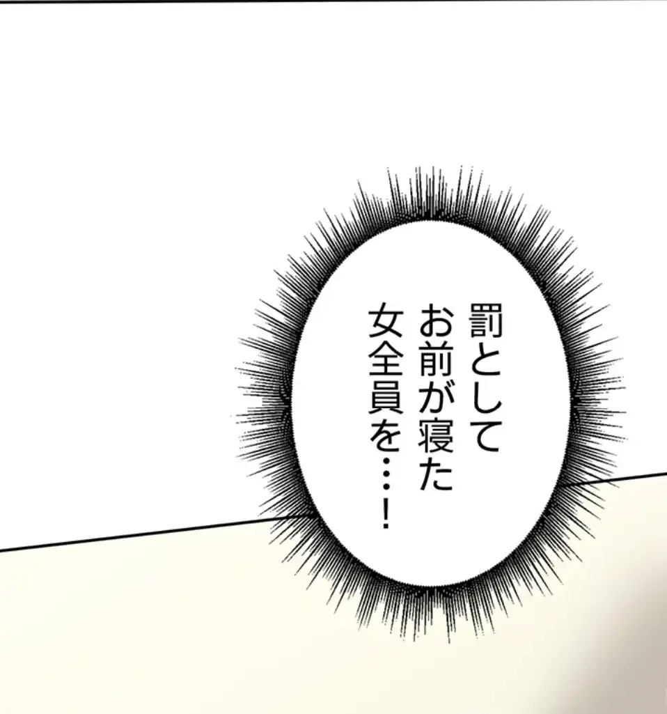 田舎娘。～町内放送には絶対従順！～ 第12話 - 88