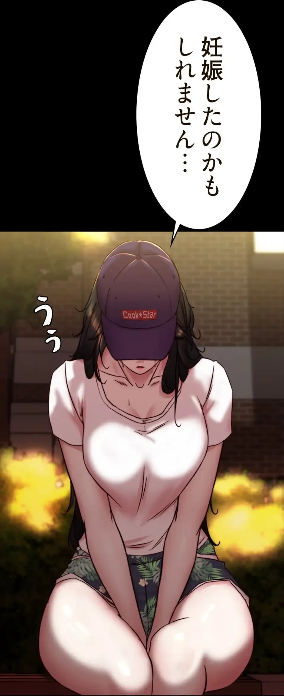 パンティーノート 第307話 - 3