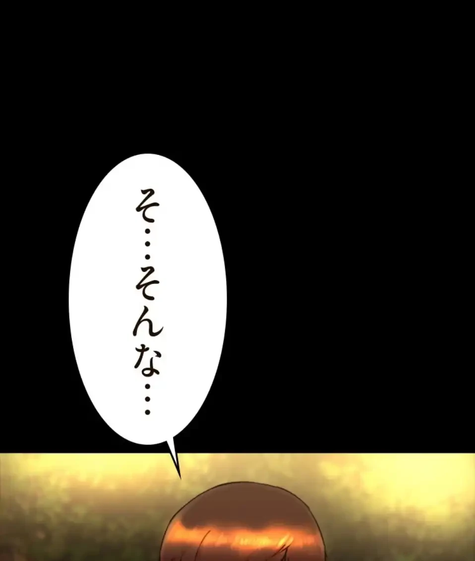 パンティーノート 第307話 - 4