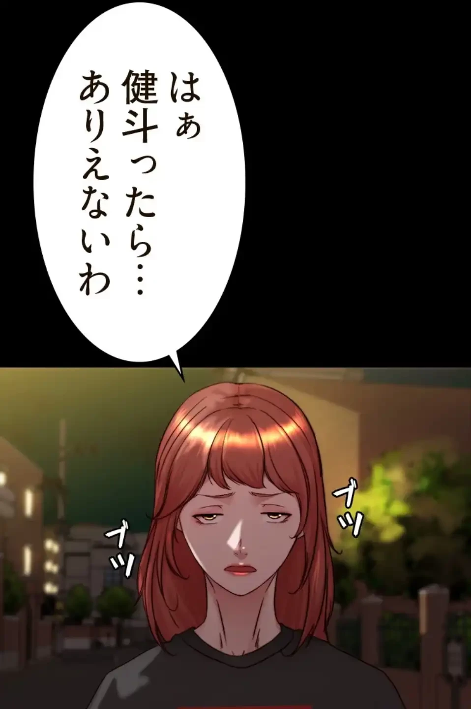 パンティーノート 第307話 - 11