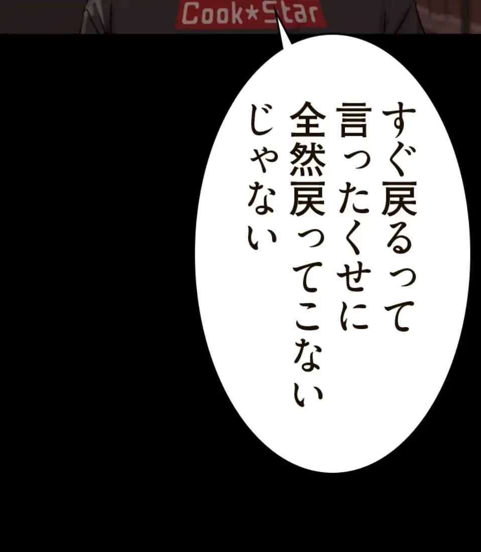 パンティーノート 第307話 - 12