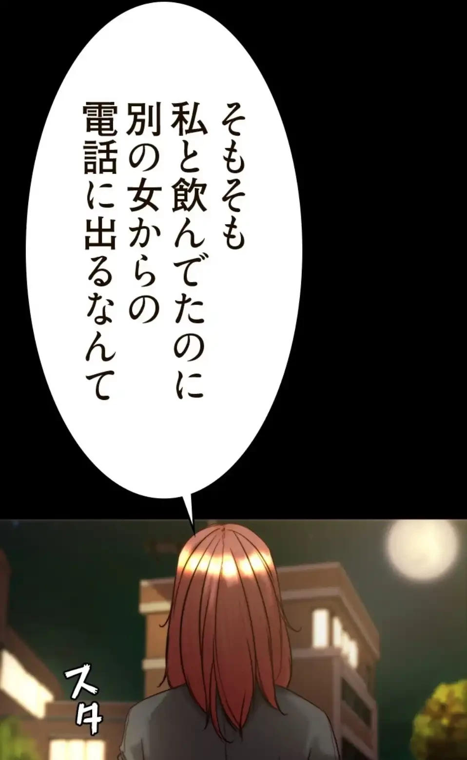 パンティーノート 第307話 - 13