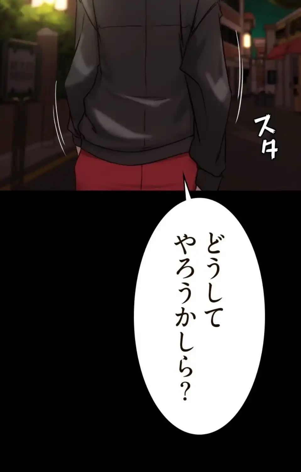 パンティーノート 第307話 - 14