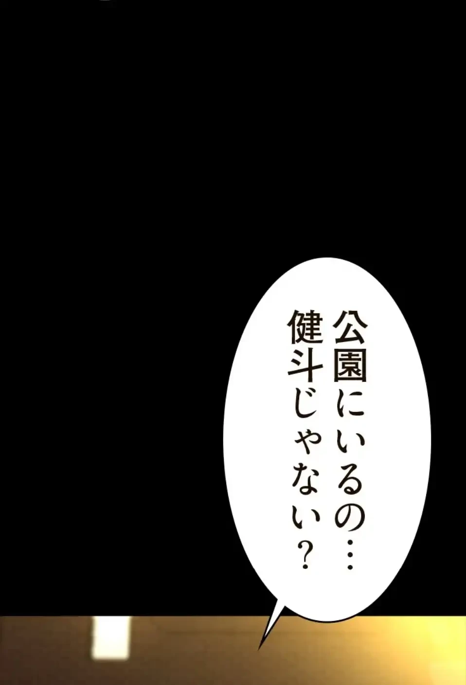 パンティーノート 第307話 - 16