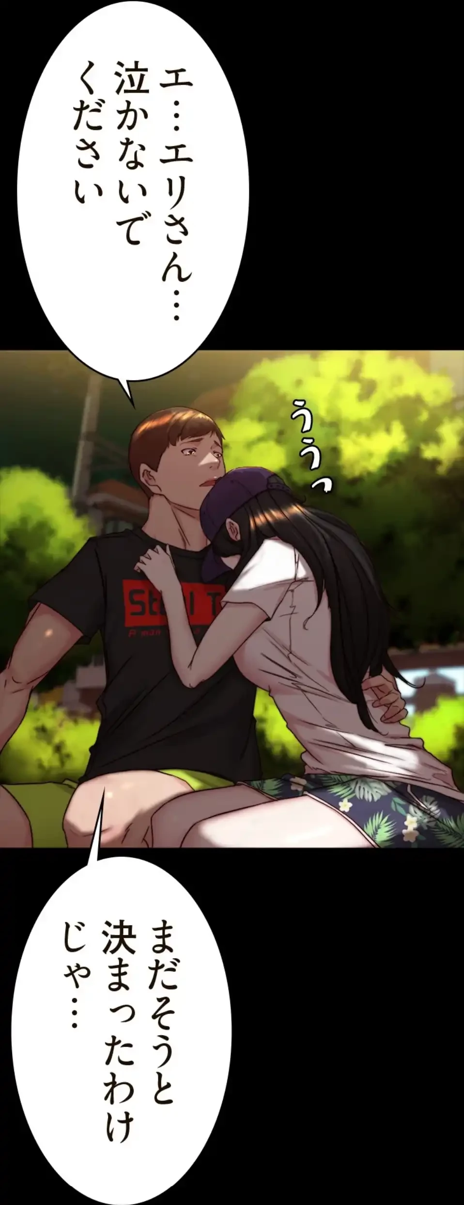 パンティーノート 第307話 - 21