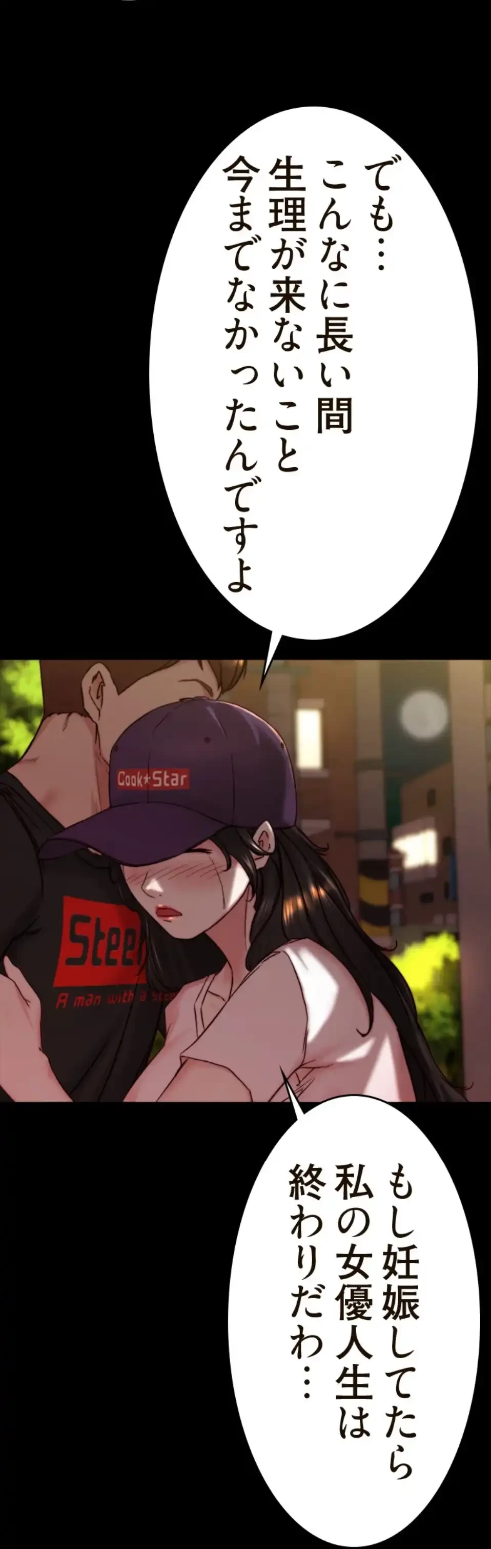 パンティーノート 第307話 - 22