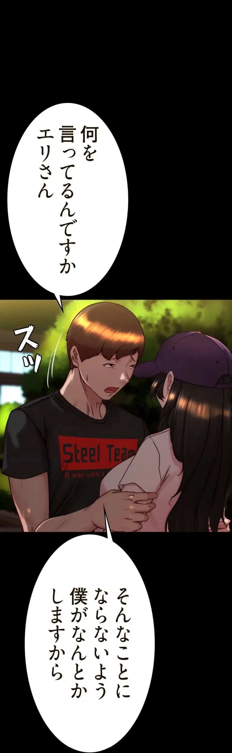 パンティーノート 第307話 - 23