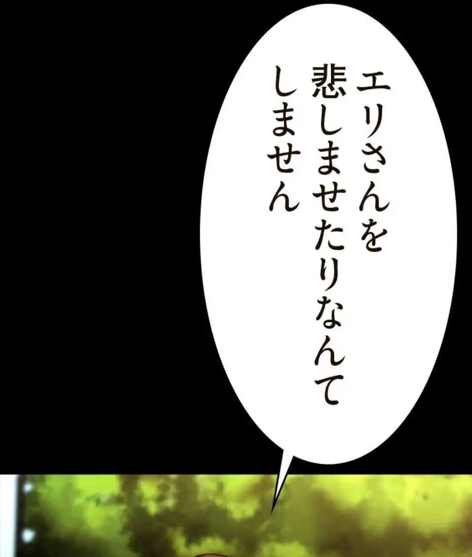 パンティーノート 第307話 - 24