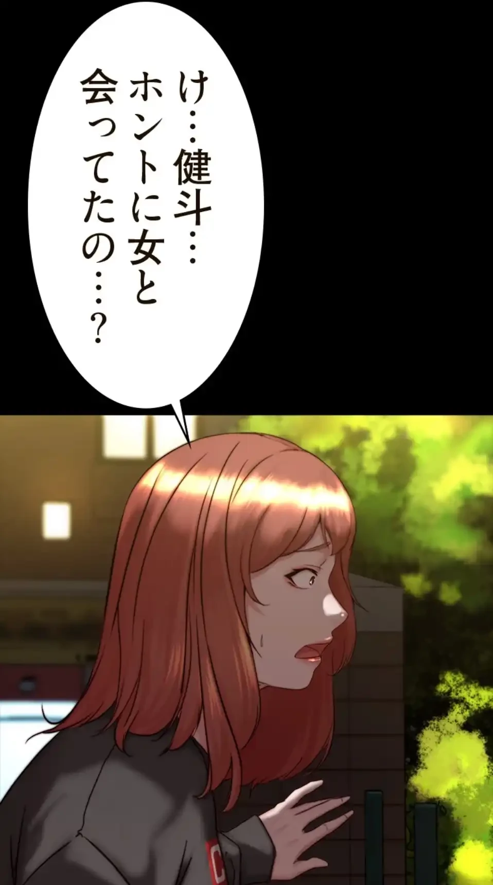 パンティーノート 第307話 - 27