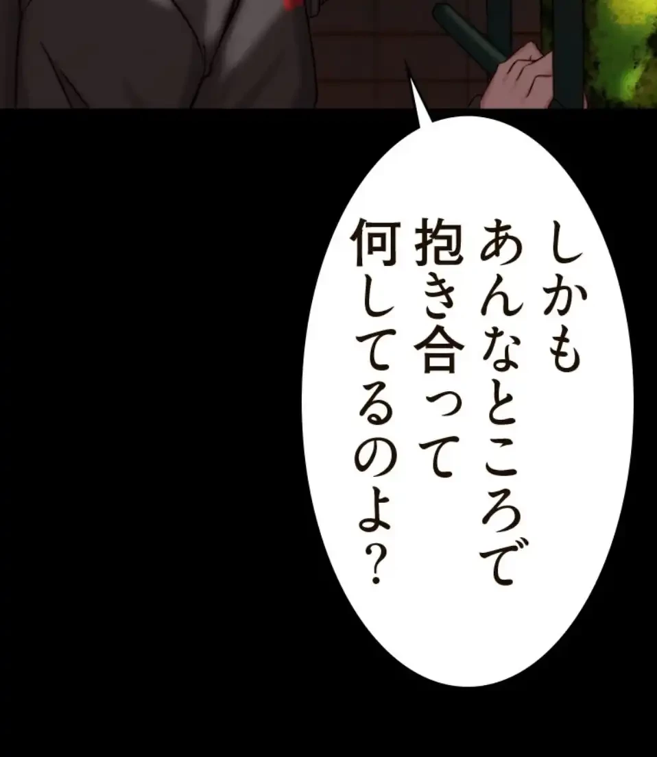 パンティーノート 第307話 - 28