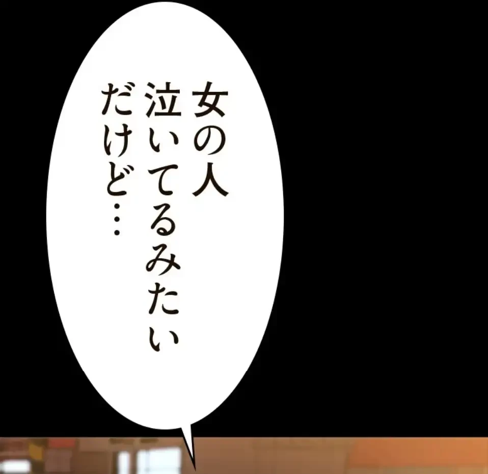 パンティーノート 第307話 - 29