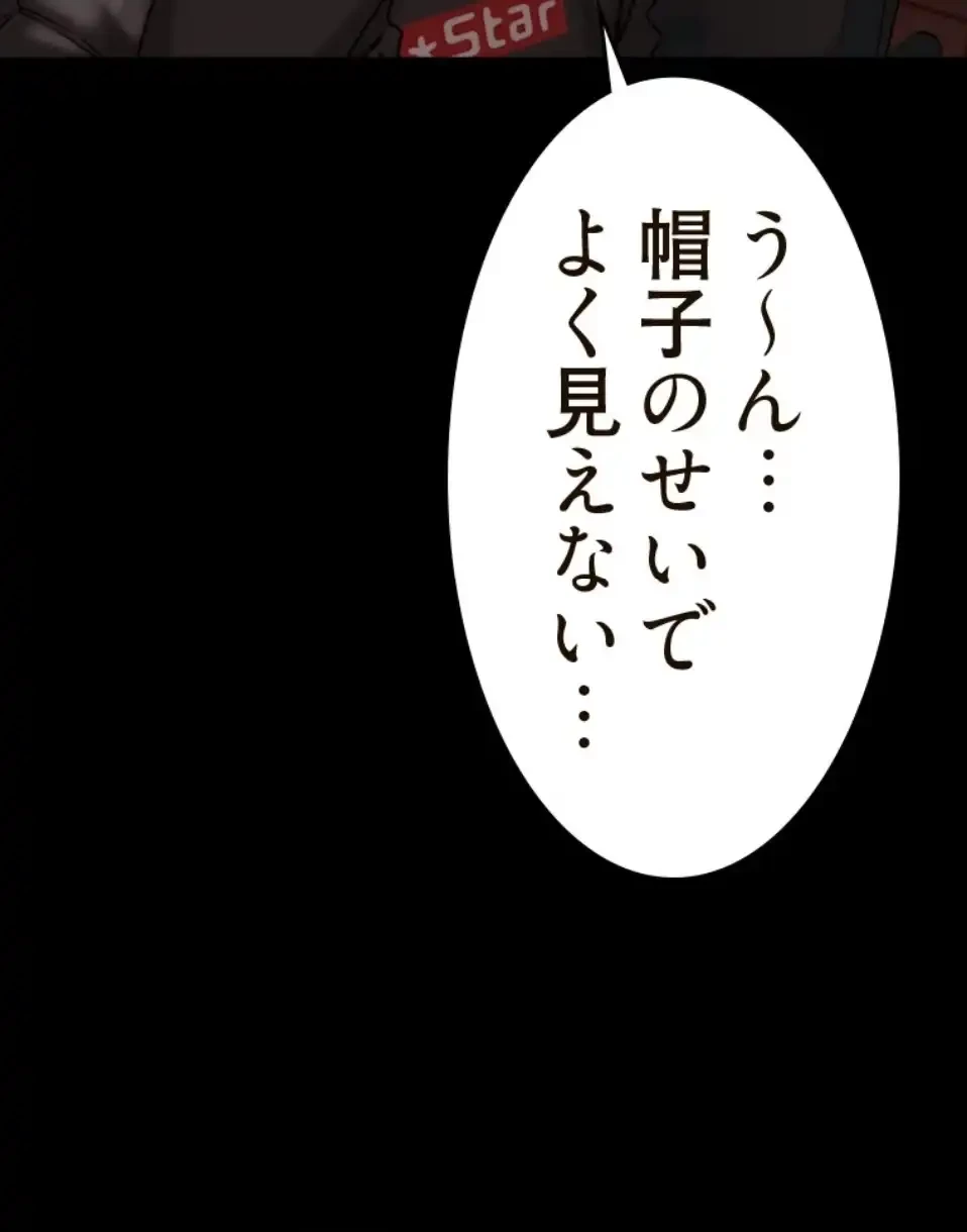 パンティーノート 第307話 - 31