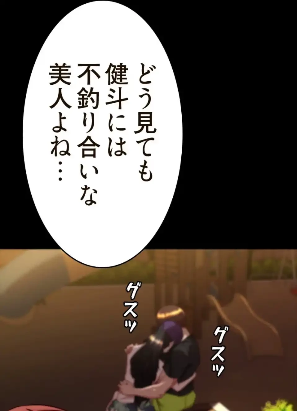 パンティーノート 第307話 - 32