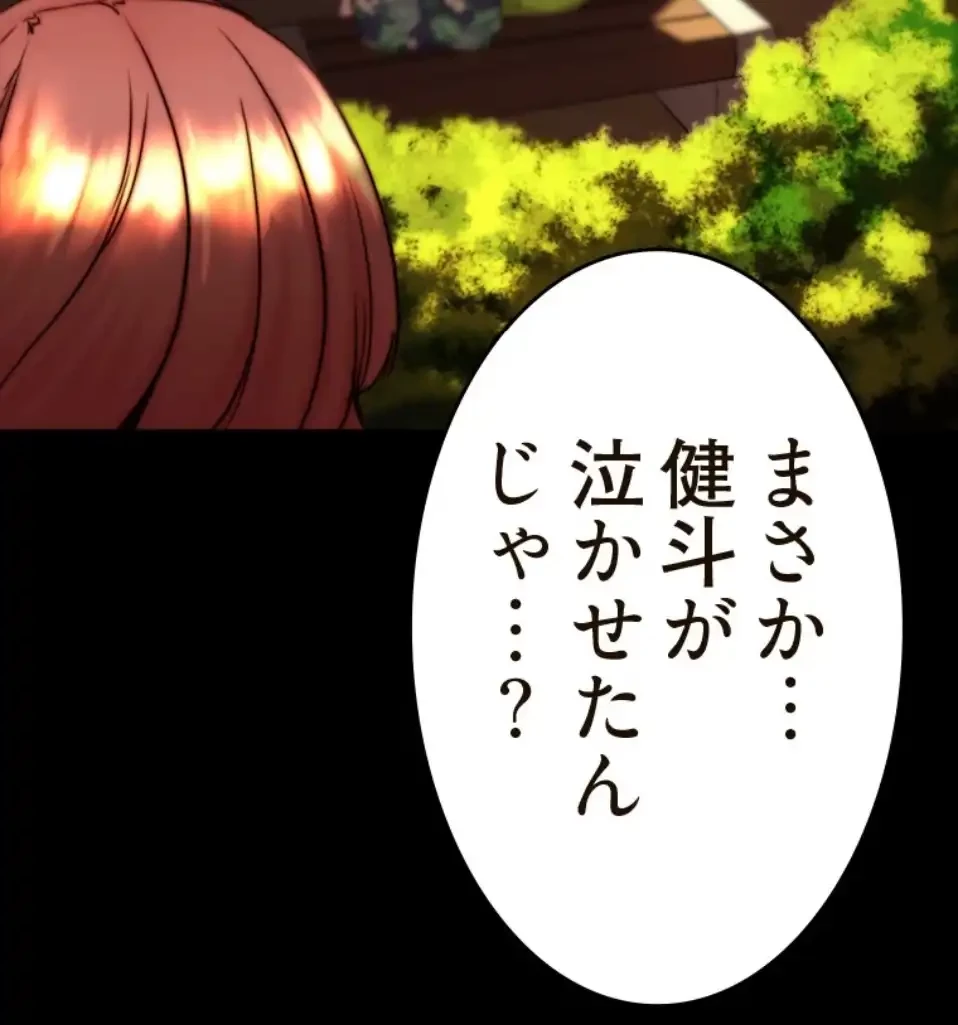 パンティーノート 第307話 - 33