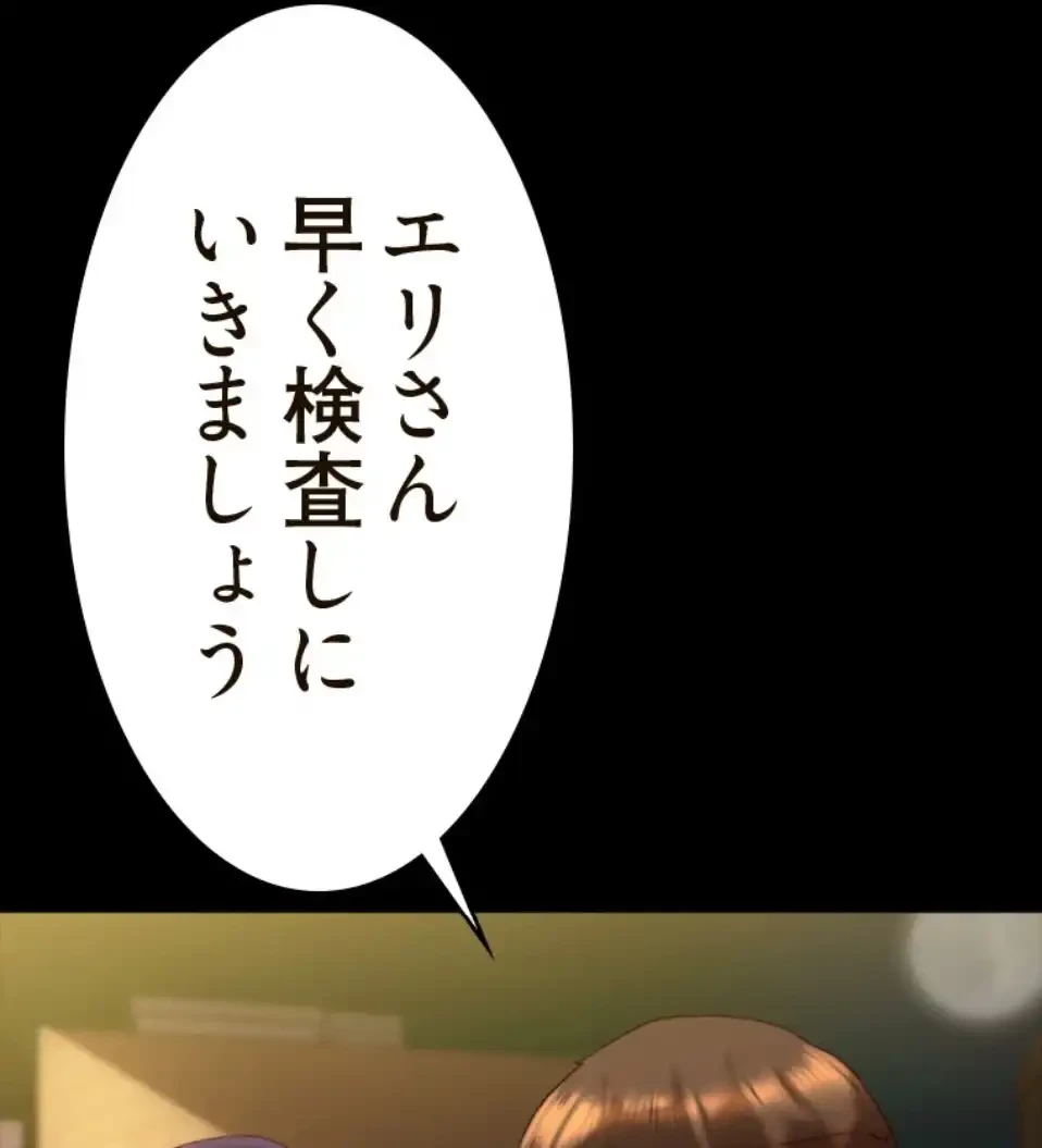 パンティーノート 第307話 - 34