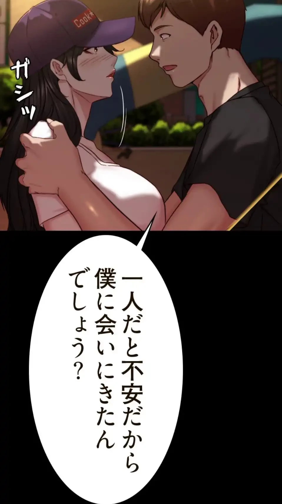 パンティーノート 第307話 - 35