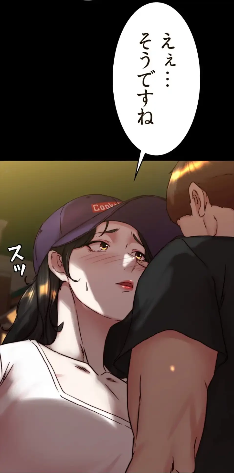 パンティーノート 第307話 - 36