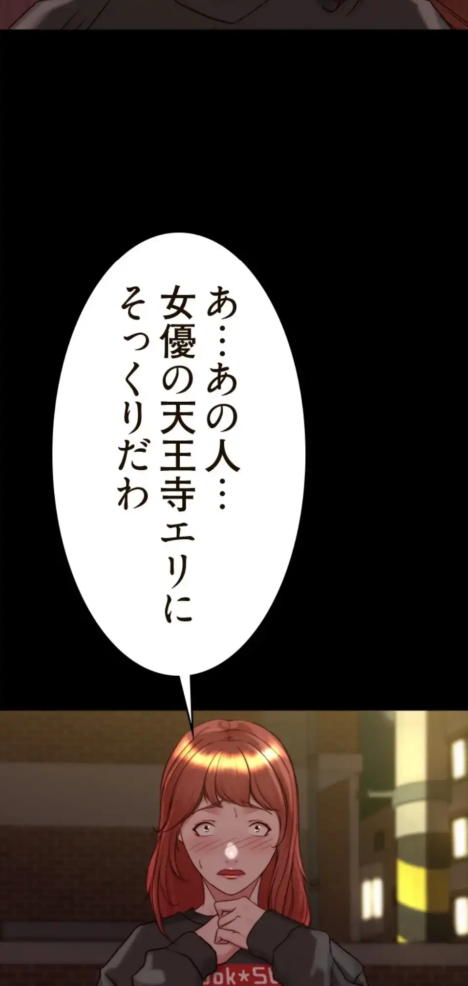 パンティーノート 第307話 - 38