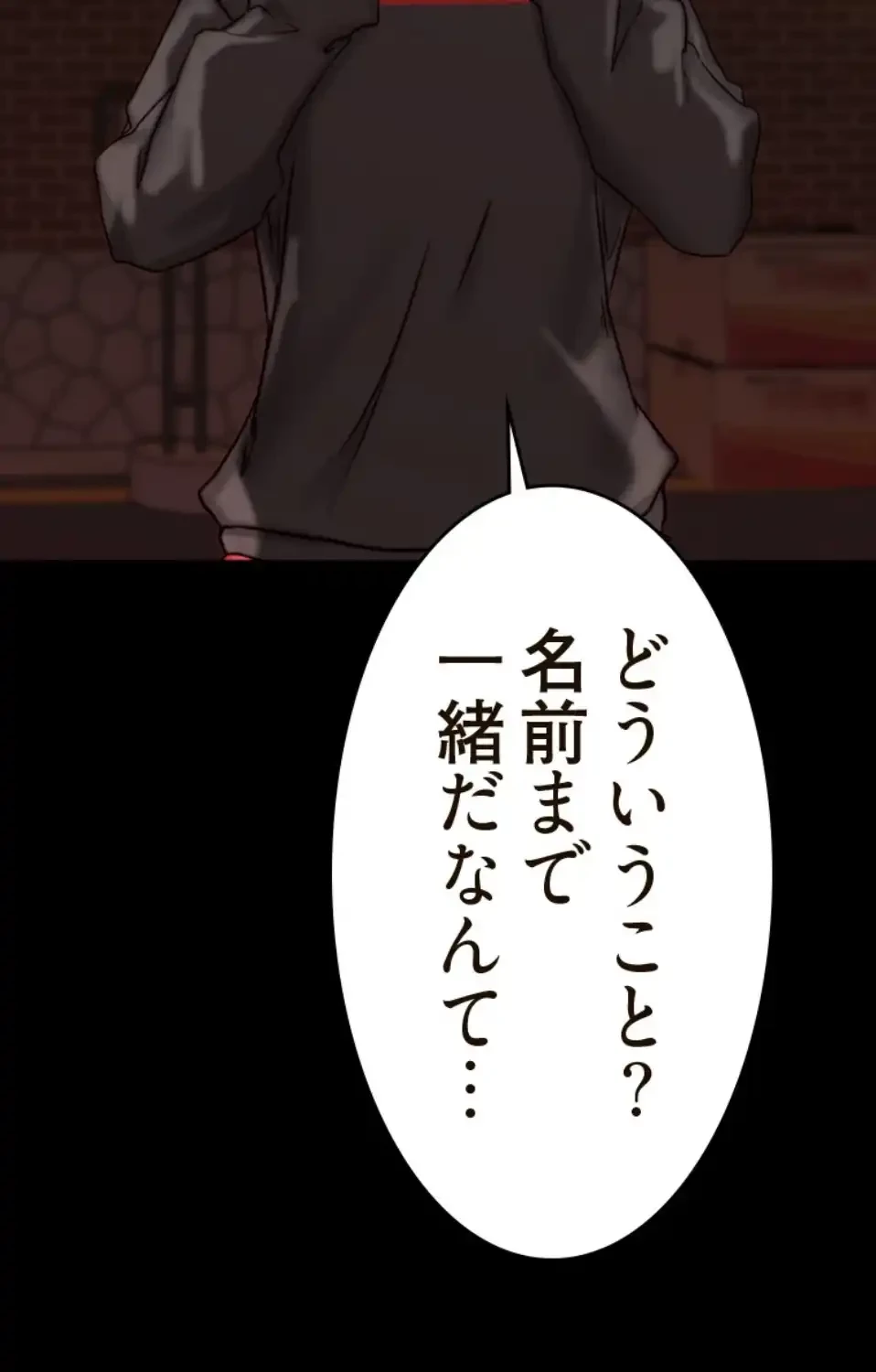 パンティーノート 第307話 - 39