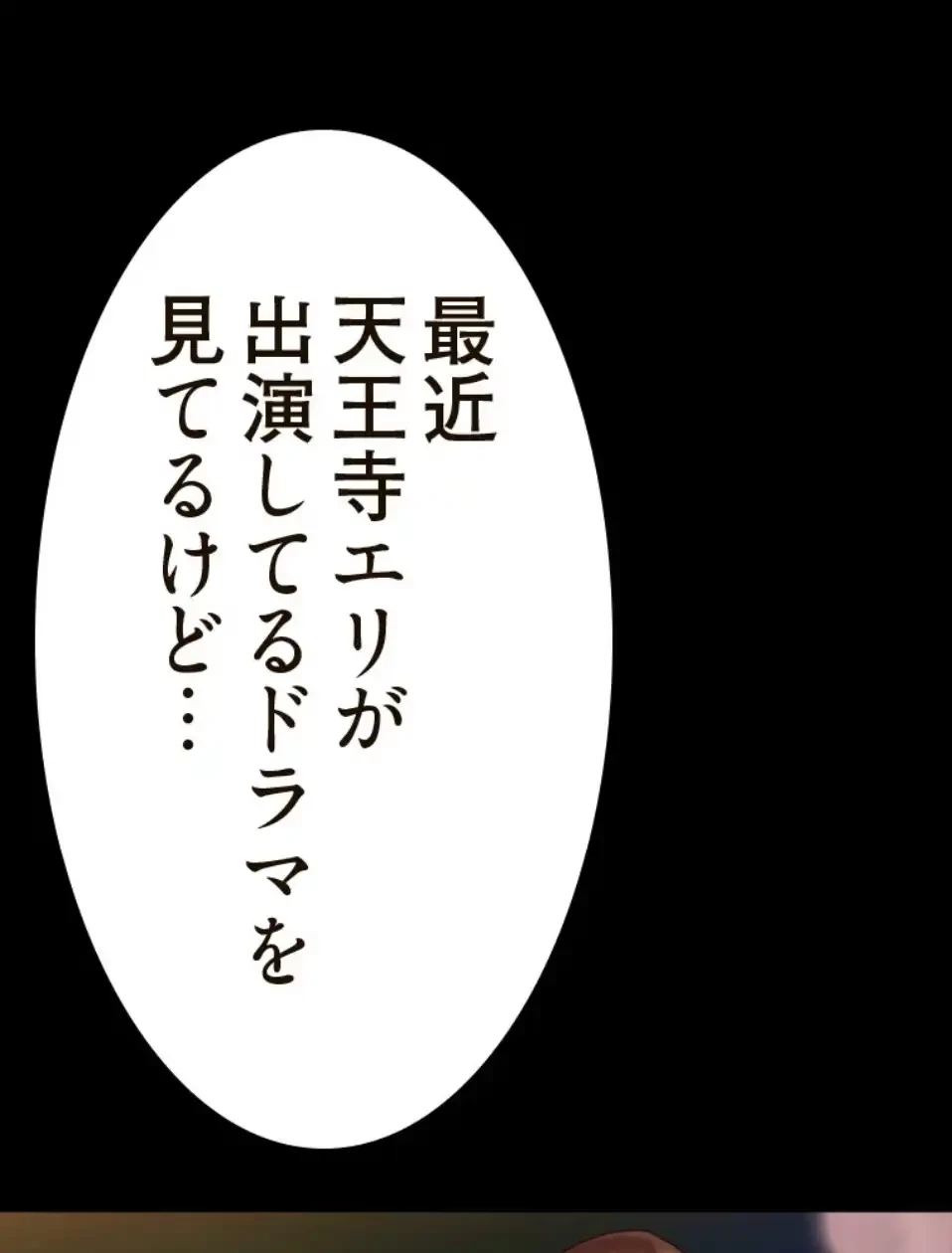 パンティーノート 第307話 - 40