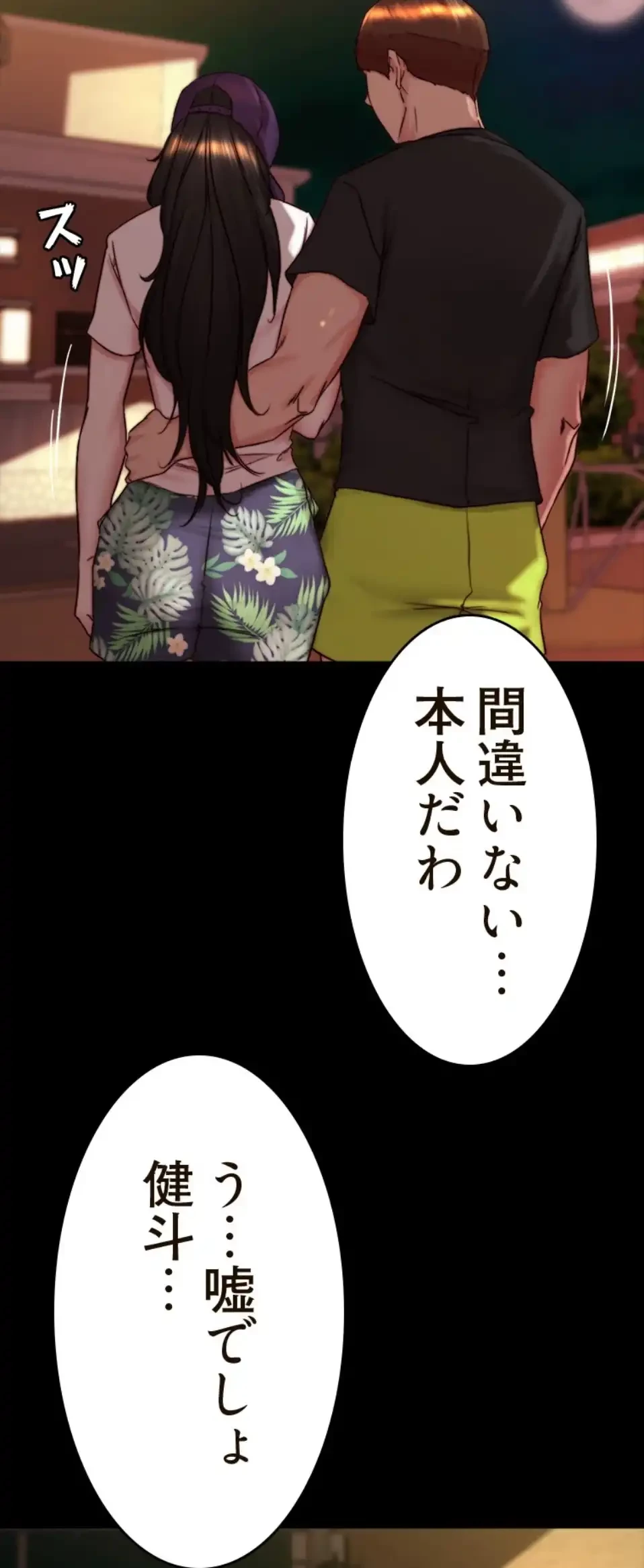 パンティーノート 第307話 - 41