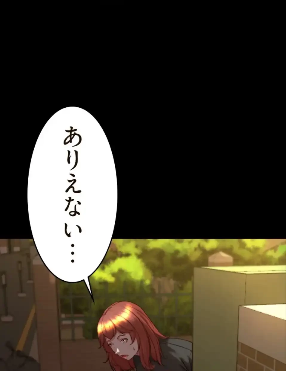 パンティーノート 第307話 - 43