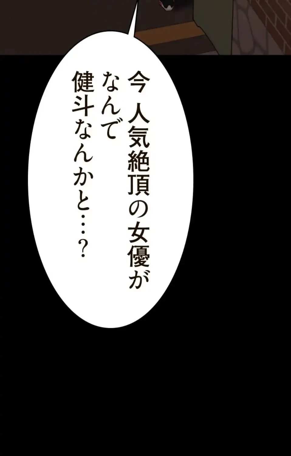 パンティーノート 第307話 - 45