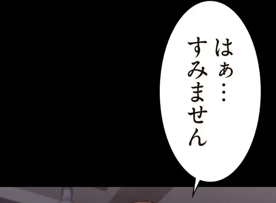 パンティーノート 第307話 - 47