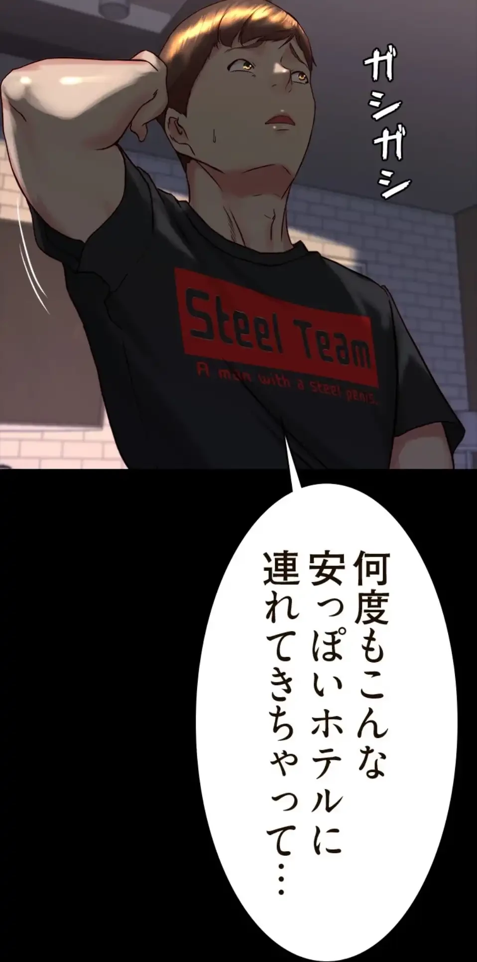 パンティーノート 第307話 - 48