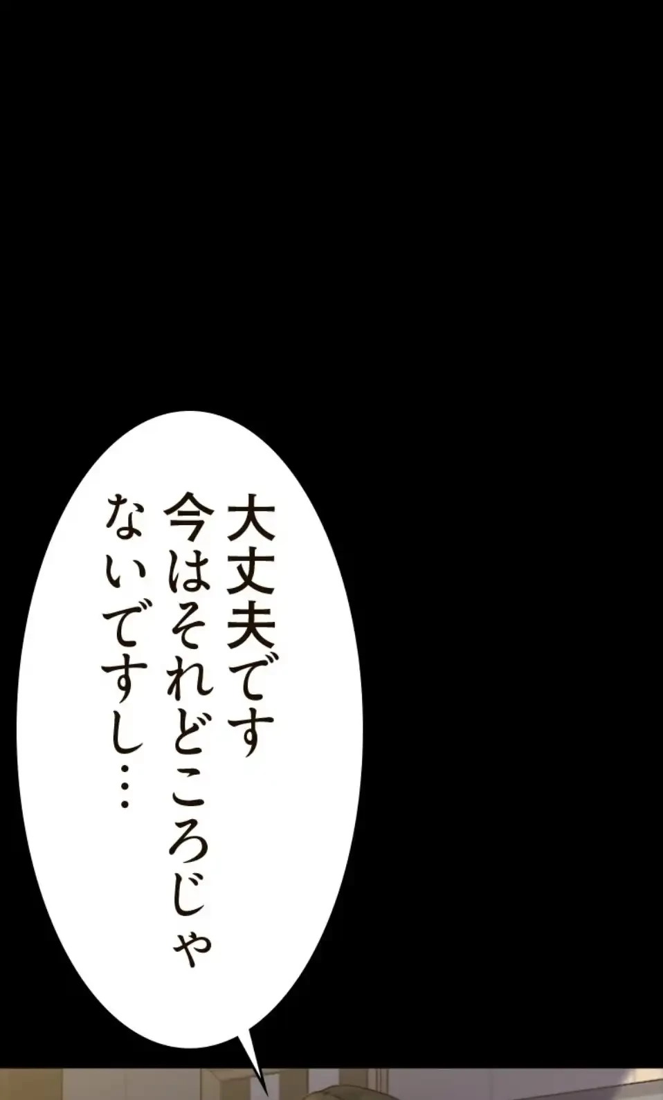 パンティーノート 第307話 - 49