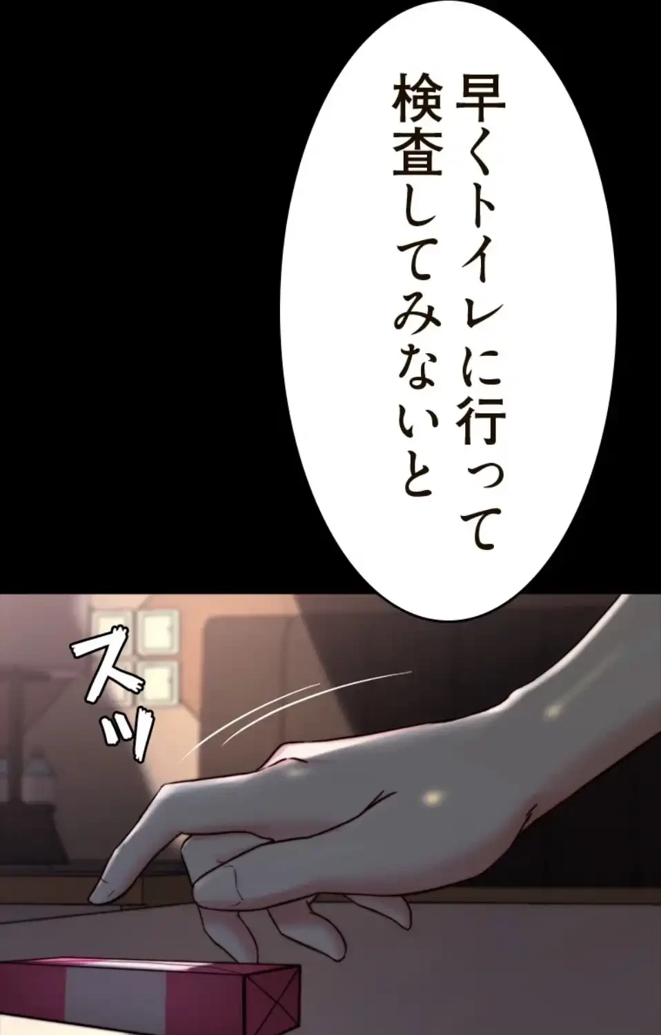 パンティーノート 第307話 - 51