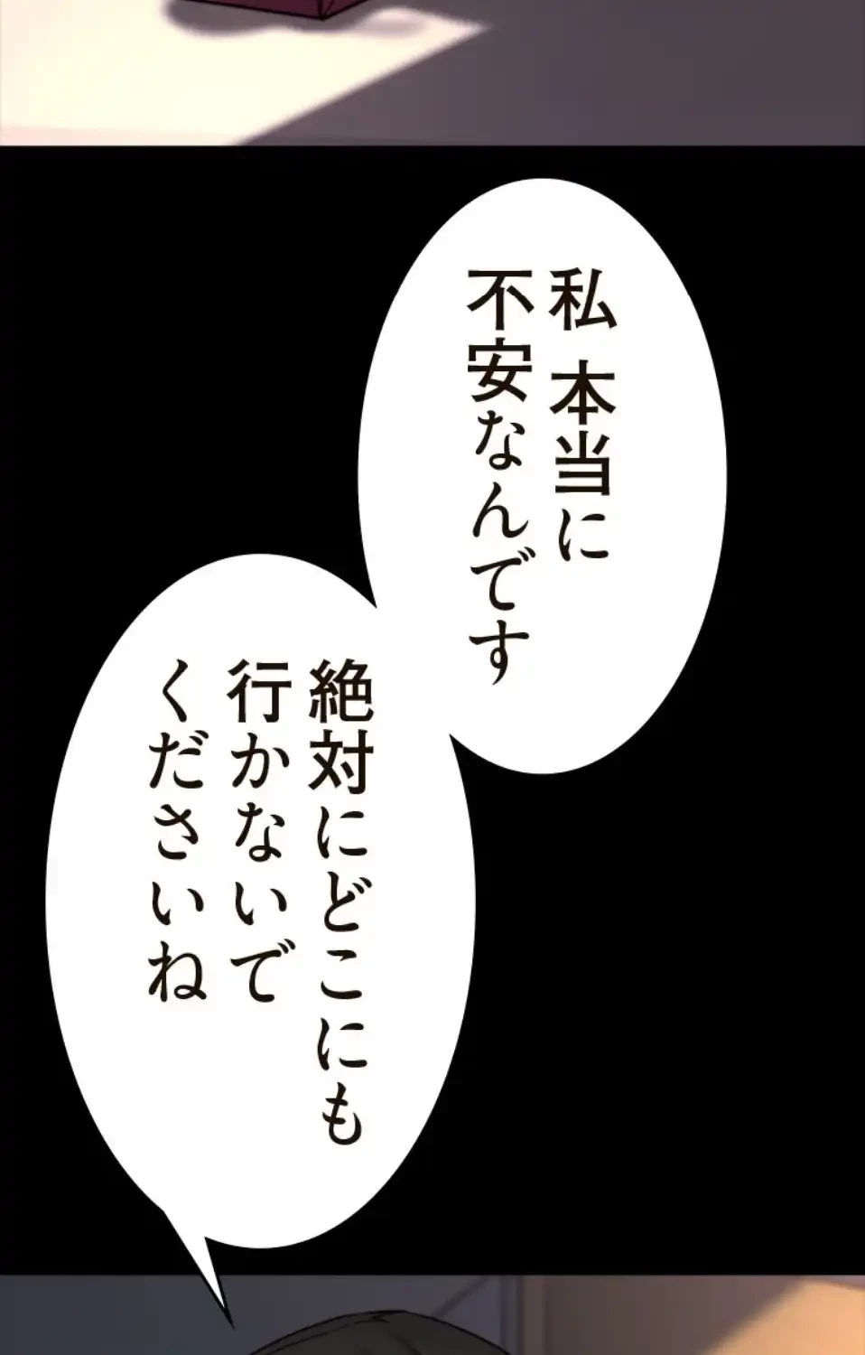 パンティーノート 第307話 - 52