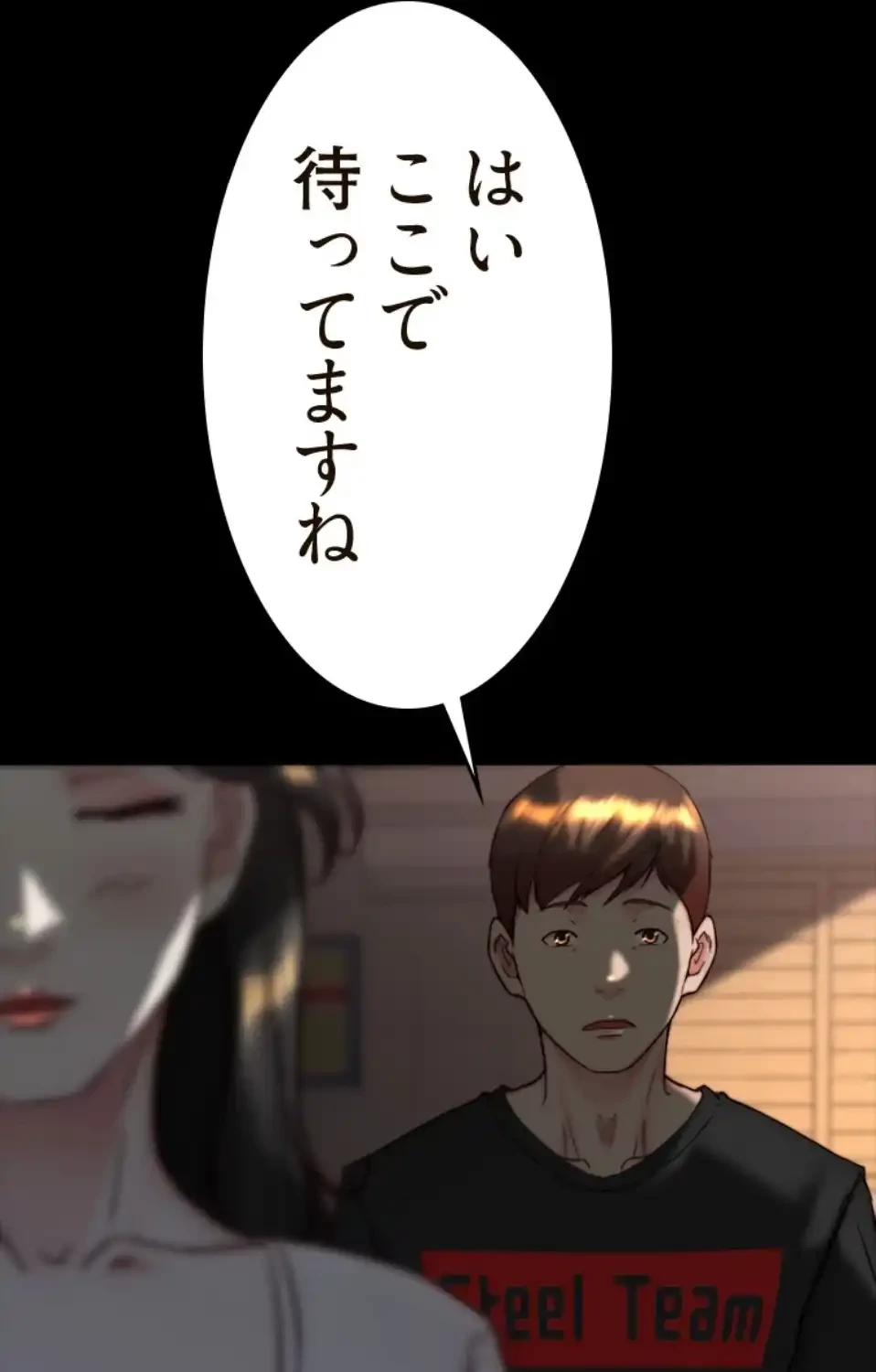 パンティーノート 第307話 - 55