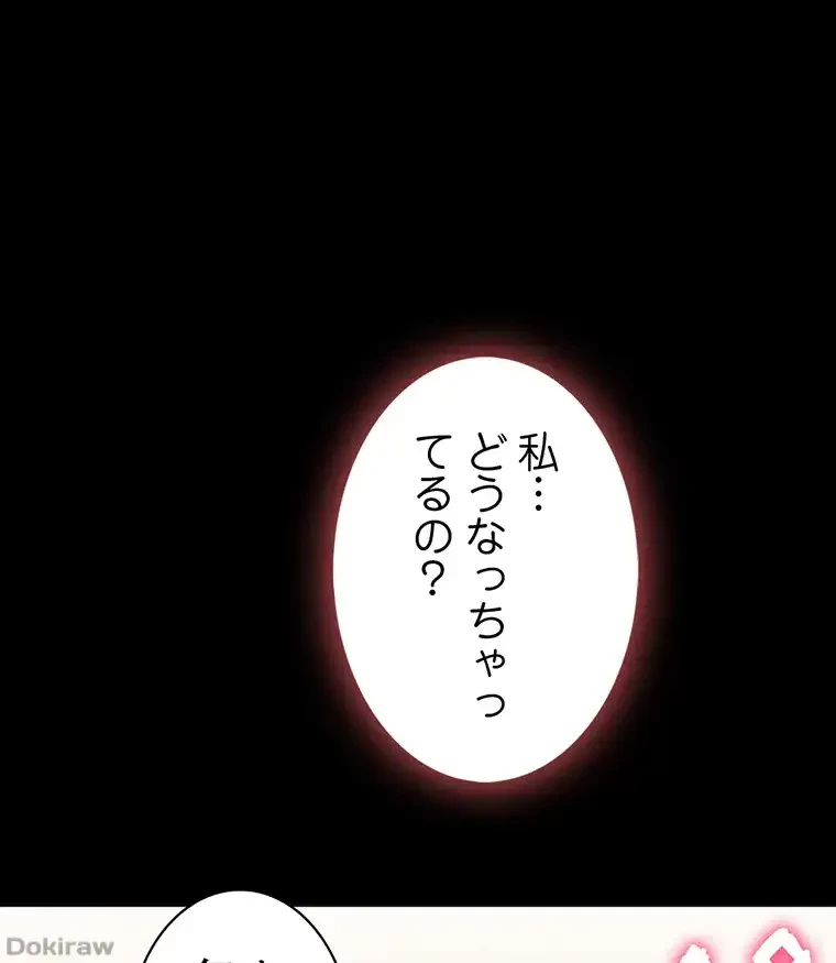 ただで家に置いてくれとは言いません 第42話 - 1