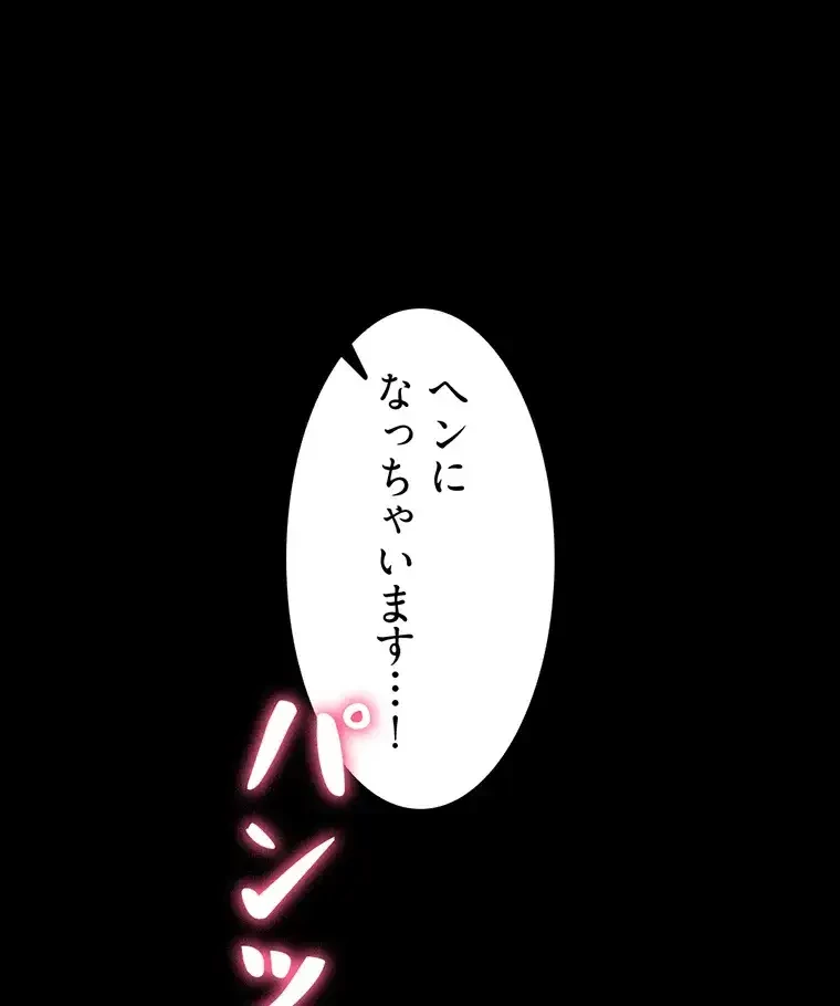 ただで家に置いてくれとは言いません 第42話 - 5