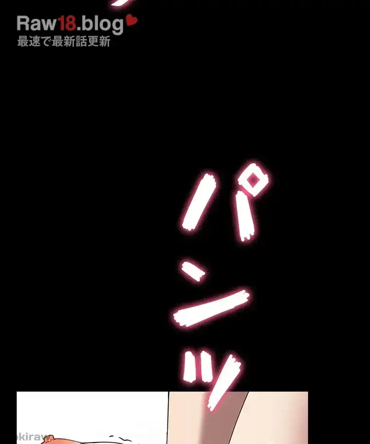 ただで家に置いてくれとは言いません 第42話 - 6