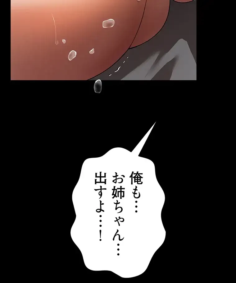 ただで家に置いてくれとは言いません 第42話 - 8