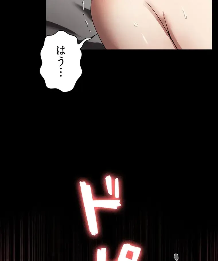 ただで家に置いてくれとは言いません 第42話 - 10